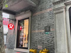 -lululemon(新天地店)
