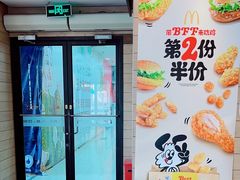 -麦当劳(牡丹江路店)