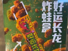 -味之绝热血美蛙鱼火锅(中坝店)