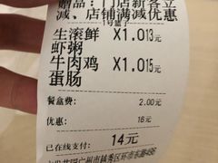 -银记肠粉店(中山一路店)