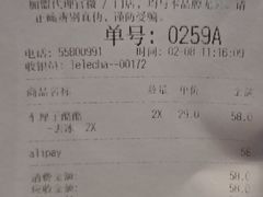 -LELECHA乐乐茶(上海五角场万达广场店)