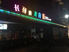-灵玲国际马戏城