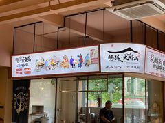 -鹅掂·大岭山烧鹅