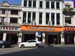 -黄远堂凤梨酥·伴手礼(中山路六店)