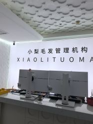 点击看大图 -小梨专业脱毛连锁机构