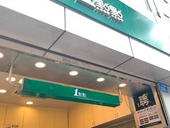 -1点点(国贸店)