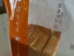 -真爱吐司(龙湖店)