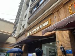 -蒋六十八梯眼镜面(渝中店)