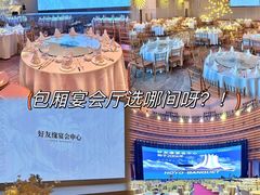 -好友缘酒家(会展中心店)