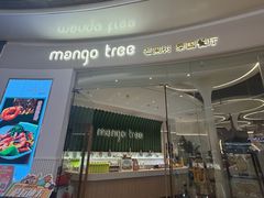 -mango tree芒果树泰国餐厅(青岛万象城店)