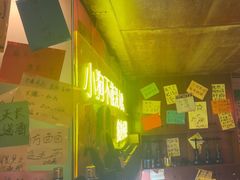 -你又瘦了小酒馆(奥体店)