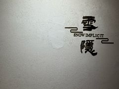 -维乐口腔·埃齐门诊(静安店)
