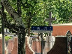 -上海衡山路十二号华邑酒店
