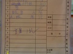 账单-小眼镜大排档(汇成店)