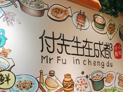 -付掌柜在成都·热炒砂锅集(金禾店)