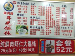 菜单-潘国仙耳光馄饨(黄家阙路店)