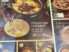 -云海肴汽锅鸡·云南小炒(天津国金汇店)