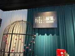 -棂笼·深度沉浸密室(武汉旗舰店)