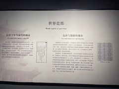 -景德镇中国陶瓷博物馆