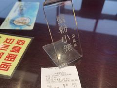 -熙盛源(苏苑街店)