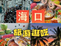 -椰小鸡·琼州糟粕醋(美兰缤纷城店)