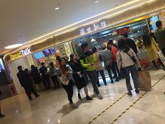 等位区-BreadTalk面包新语·烘焙蛋糕(高德置地春广场店)