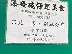 -添發碗仔翅美食