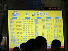 -有间冰室(侨港风情街店)