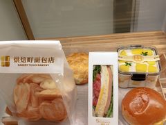 -烘焙町面包店(西四店)