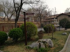 -静园(和平区)