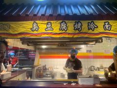 -四环冷面王(西单华威约饭街店)