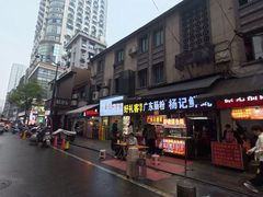 -涂记油酥饼(江汉三路店)