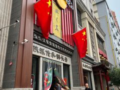 -醉长安(钟楼旗舰店)