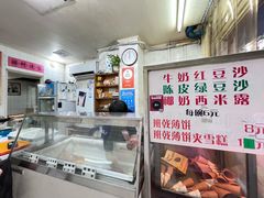 -成裕雪糕店(士多店)