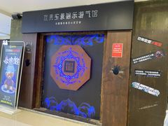 -YOGO优果密室逃脱(新佳丽广场店)