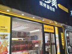 门面-味多美蛋糕(航天桥店)
