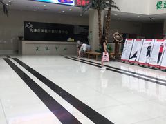 -大连开发区市民健身中心