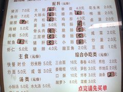 菜单-国仔面线糊(水门国仔总店)