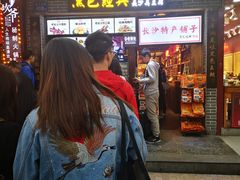 -黑色经典臭豆腐·湖南特产(步行街店)