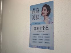 -天津健丽·去眼袋医疗美容机构