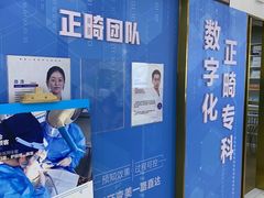 -美可普口腔医院(东街分店)