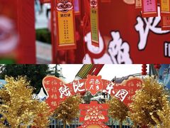 -国色天乡三期陆地乐园