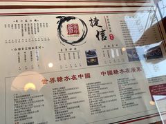 菜单-捷信牛奶甜品世家(五道口店)