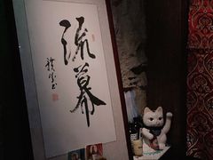 -RMK Shochu Bar(三诺店)