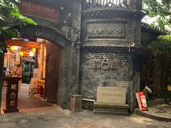 -院8里·少城记忆老川菜(宽窄巷子店)