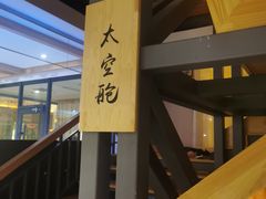 -星河湾温泉洗浴酒店