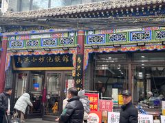 -清真·马洪小炒泡馍馆(钟楼回民街店)