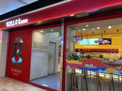 门面-1828王老吉·草本新茶(珠江新城地铁站店)