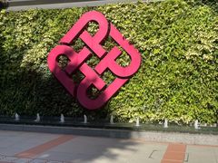 -香港理工大学