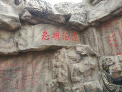 -威海华夏城景区